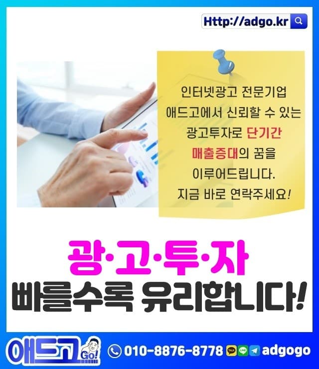 강남SNS광고