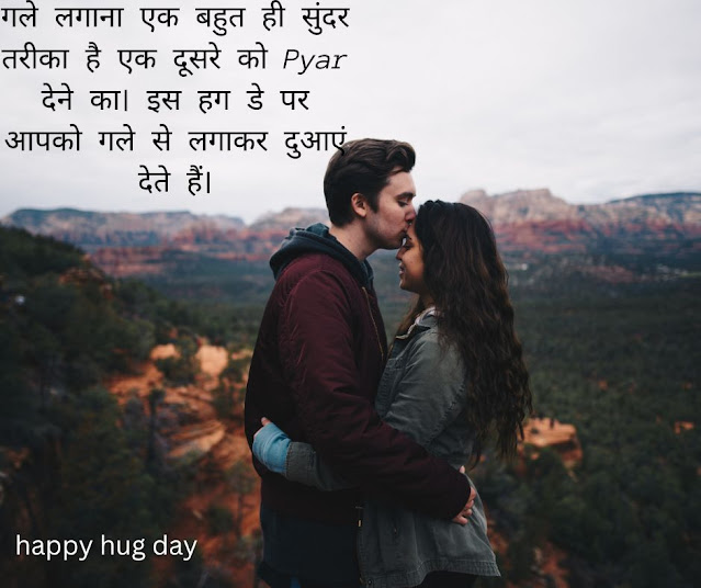 happy hug day quotes 2023