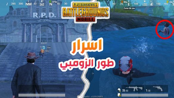 مكان سري في ببجي موبايل مود الزومبي !! اسرار و حيل تجعلك تفوز دون مقاتلة الزومبي !! PUBG MOBILE