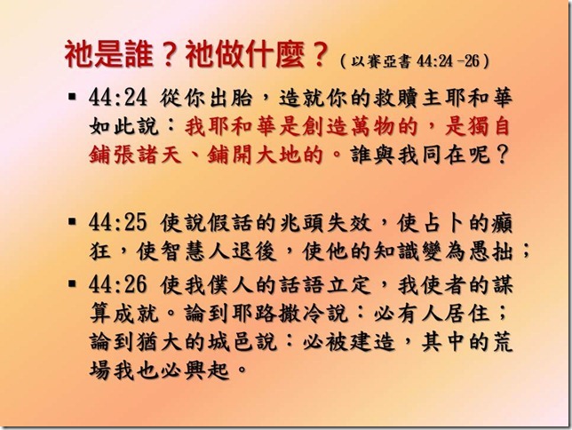投影片12