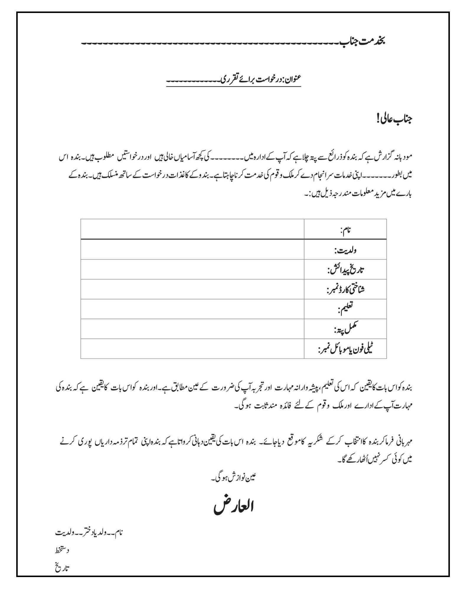 Government Application Download