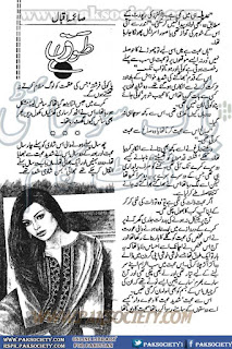 Tauq by Saima Iqbal Online Reading