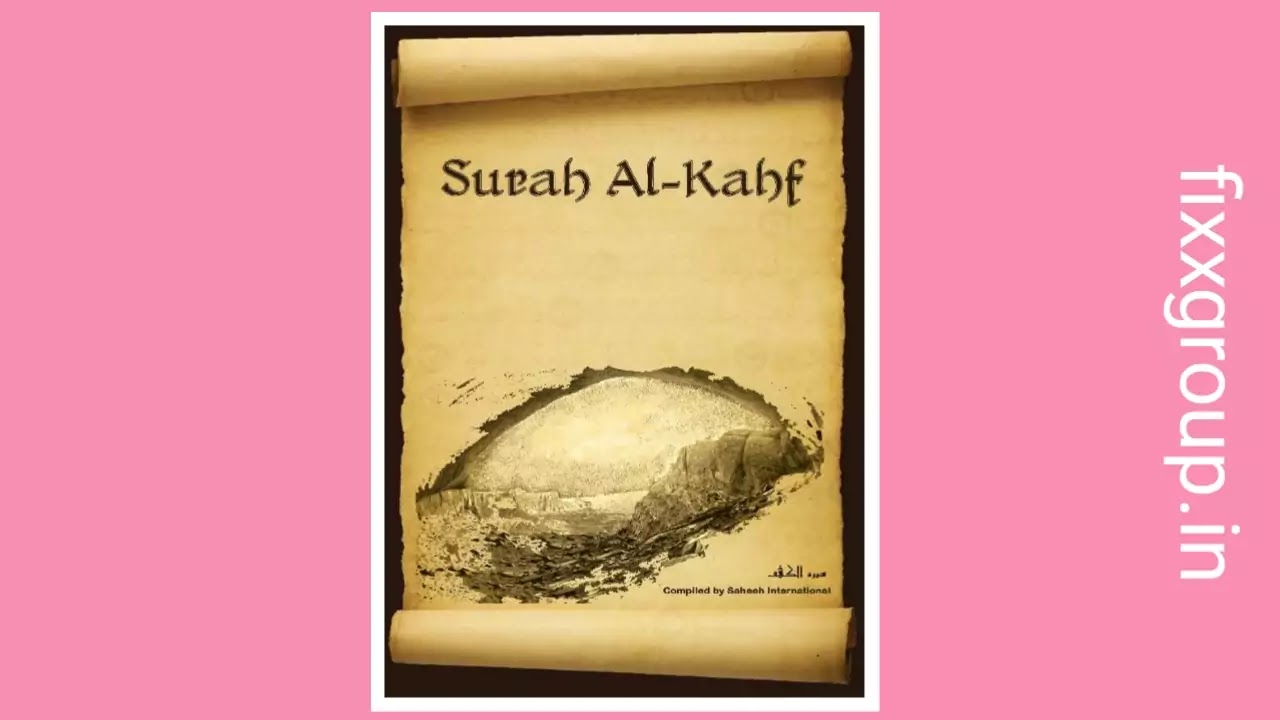 Surah Kahf Pdf Free Download Just in One Click