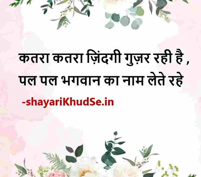 fb shayari hindi images download, fb photo shayari pic hindi