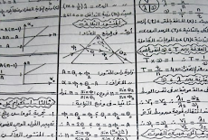 مراجعة نهائية للفيزياء للصف الثانى الثانوى ترم اول  لن يخرج عنها الامتحان