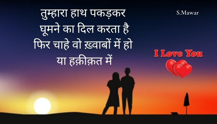 Love-Shayari-Quotes-In-Hindi-With-Photo लव-शायरी-कोट्स-इन-हिंदी-विथ-फोटो