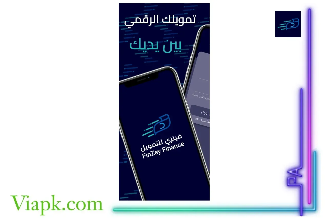 تحميل تطبيق فينزي