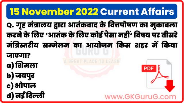 15 November 2022 Current Affairs in Hindi | 15 नवंबर 2022 हिंदी करेंट अफेयर्स PDF