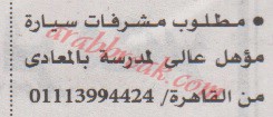 اهم وافضل الوظائف اهرام الجمعة وظائف خلية وظائف شاغرة على عرب بريك