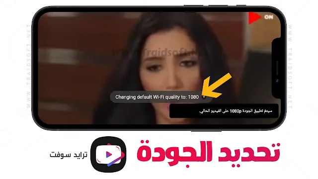 تطبيق Youtube Revanced كامل مجانا