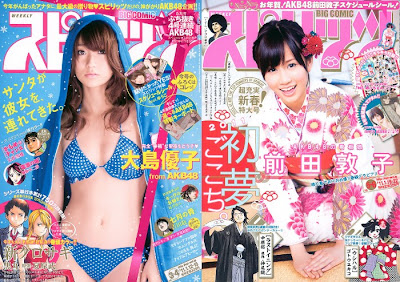 Big Comic Spirits 2011 No.03-06