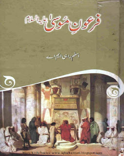 Firoon E Moosa By Aslam Rahi 