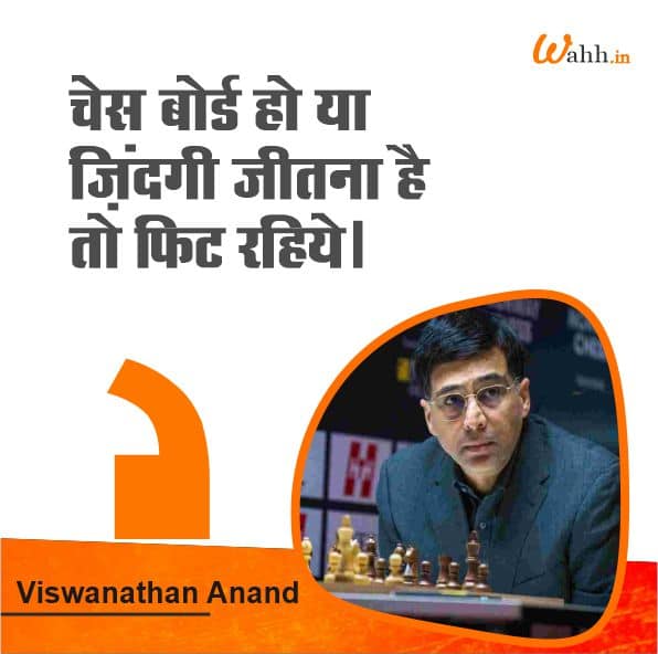 खिलाड़ी #chess #life #hindi #words #short