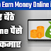 Ways to Earn Money Online | How to Earn Money Online in Hindi