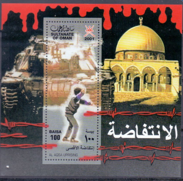 A cool stamp from Oman