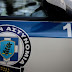 Προσοχή!Ψευδεπίγραφο – απατηλό ηλεκτρονικό μήνυμα  διακινείται ως δήθεν επιστολή του Αρχηγού της Ελληνικής Αστυνομίας