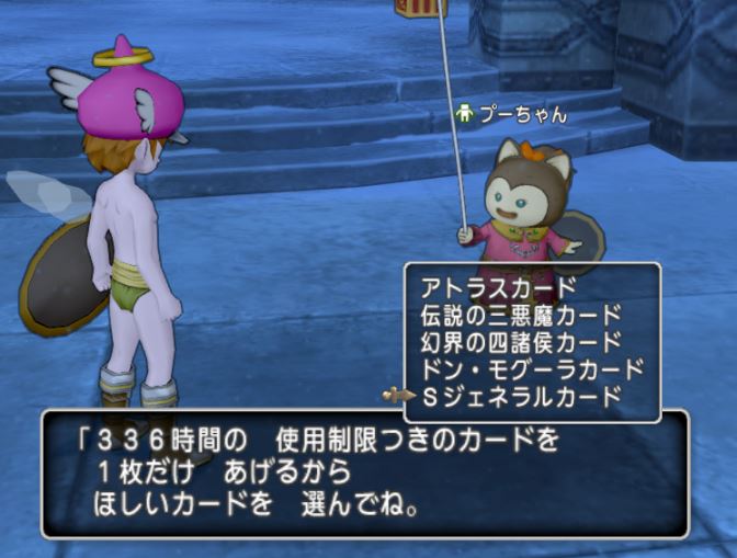スライムジェネラルに占い師lv95ソロ サポ３で攻略してきました ドラクエ10散歩道