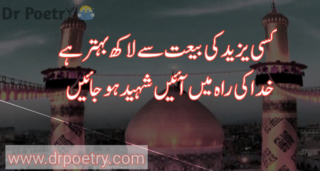 new islamic poetry, islamic poetry text, islamic poetry in english, islamic poetry 2 line, beautiful islamic poetry, islamic poetry in urdu 2 lines,  islamic poetry in urdu 2 lines text, islamic poetry in urdu text copy paste, best islamic poetry in urdu, islamic poetry in urdu pdf, islamic poetry about allah in urdu, islamic poetry in urdu 2 lines pdf, poetry on islam english, islamic poetry in urdu | Dr Poetry