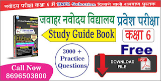 Navodaya Exam Class 6 Best Study Guide Book 3000 Practice Questions