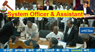 Gujarat High Court Recruitment 2016-17 Apply for System Officer & Assistants 60 Vacancies 2016