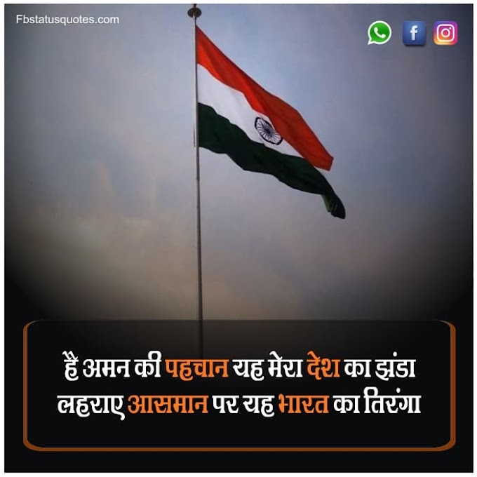 har ghar tiranga in hindi /हर घर तिरंगा आज़ादी का अमृत महोत्सव' मनाने से पहले जानें झंडा फहराने से जुड़ी बातें, समझें नेशनल फ्लैग से जुड़े नियम और इनका पालन करें 