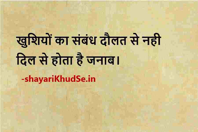 life quotes images in hindi, life quotes images free download, life quotes images for whatsapp dp
