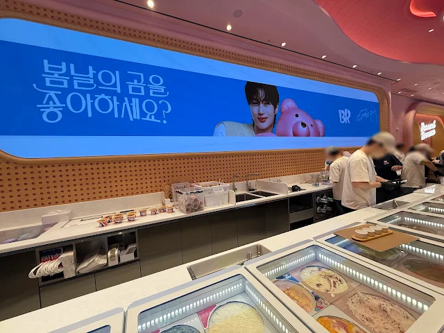 배스킨라빈스 청담점 내부