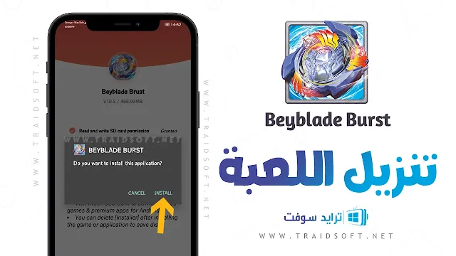 تحميل لعبة beyblade burst app اخر اصدار