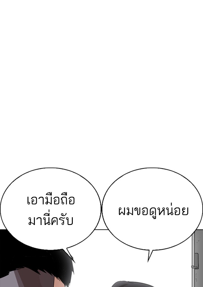 Lookism ตอนที่ 257