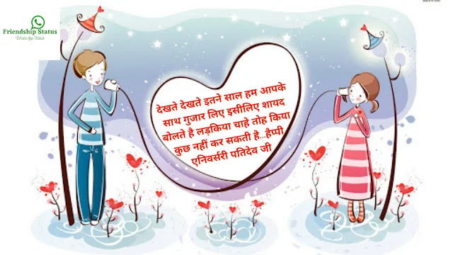 ANNIVERSARY WISHES FOR HUSBAND