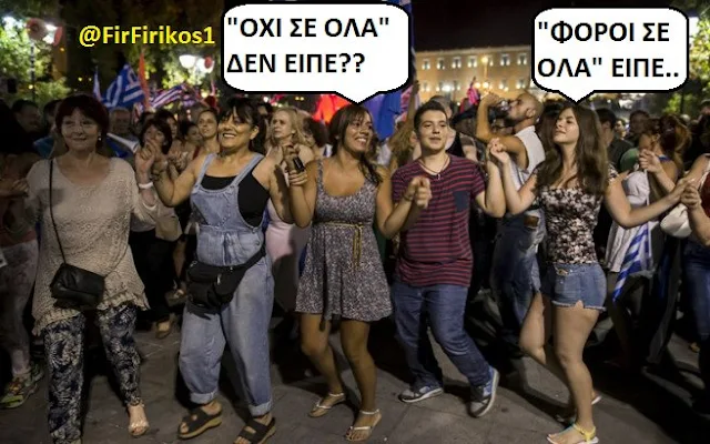 ΚΟΜΜΑΤΙΚΟΣ ΣΤΡΑΤΟΣ ΣΥΡΙΖΑ