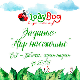 https://ladybug86rus.blogspot.com/2018/07/9.html