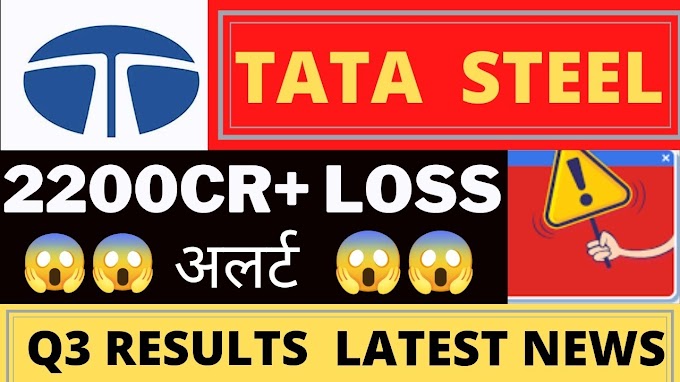tata steel q3 results 2023 2,502 करोड़ रुपये का समेकित शुद्ध घाटा दर्ज 