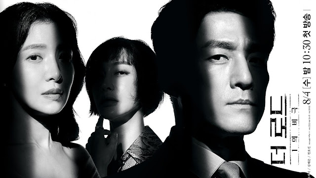 Tudo sobre The Road: Tragedy of One, novo k-drama de mistério