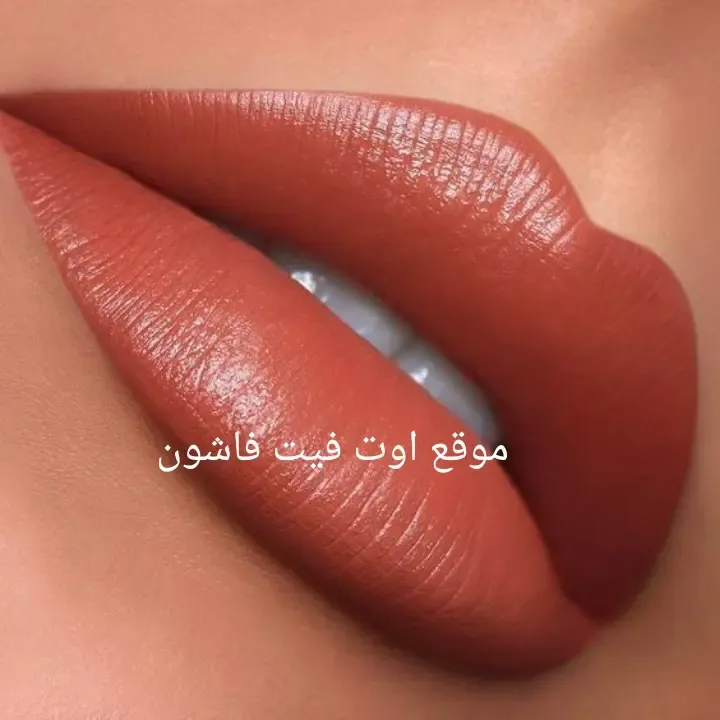 موضة الوان احمر شفايف 2025 الوان روج مميزة