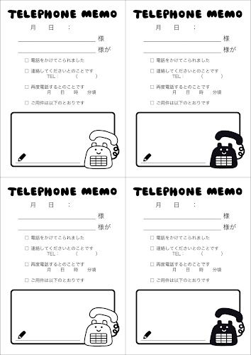 電話メモのテンプレート（白黒）