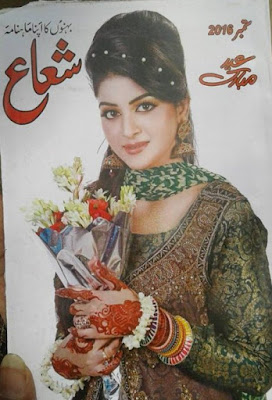 Shuaa Digest September 2016 pdf