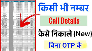 cgfreejob.in call history