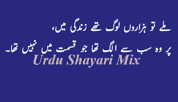 Romantic shayari | Love shayari | Mohabbat shayari