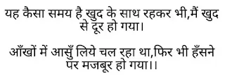 Big and best philosophy shayari