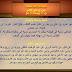 سلسلة من أعلام المحدثين - عمرو بن علي الفلاس (160 بعيدها-249 هـ)