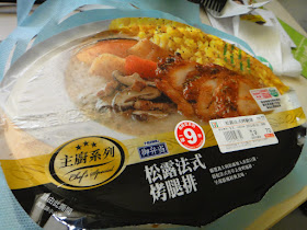 Taiwan Food: Taiwan's 7-11 Ready to Eat Meal Box