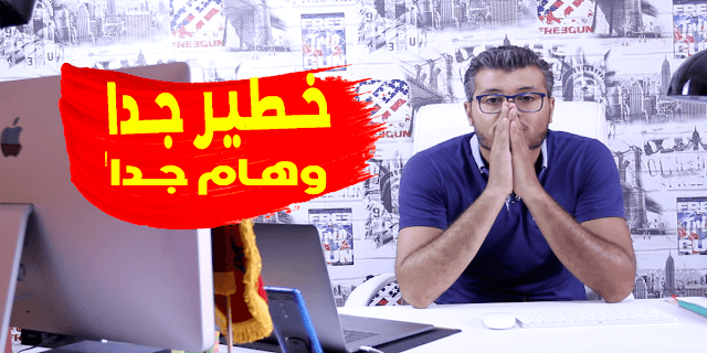 إنتبه أن يتم إستغلال شرف عائلتك بسبب برنامج موجود على الأنترنت