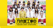 Ep 324 Nogizaka Under Construction Eng Sub + Subtitle Indo HDTV Update Terbaru