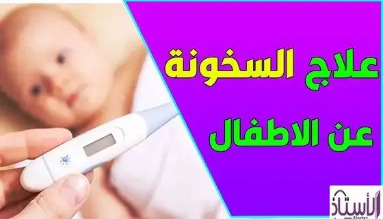How-to-deal-with-infant-fever