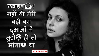 heart touching love quotes in hindi