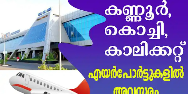 AIASL Recruitment 2023: Cochin, Calicut and Kannur International Airport Jobs