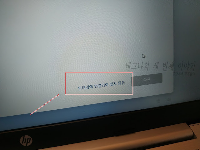 인터넷에 연결되어 있지 않음
