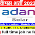 Adani solar New Open Campus drive latest job vacancy 2023