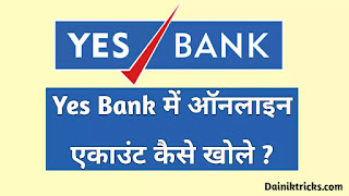 How to Open Online Saving Account in Yes Bank